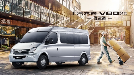 售13.58万起，大通MAXUS V80中轴版正式上市