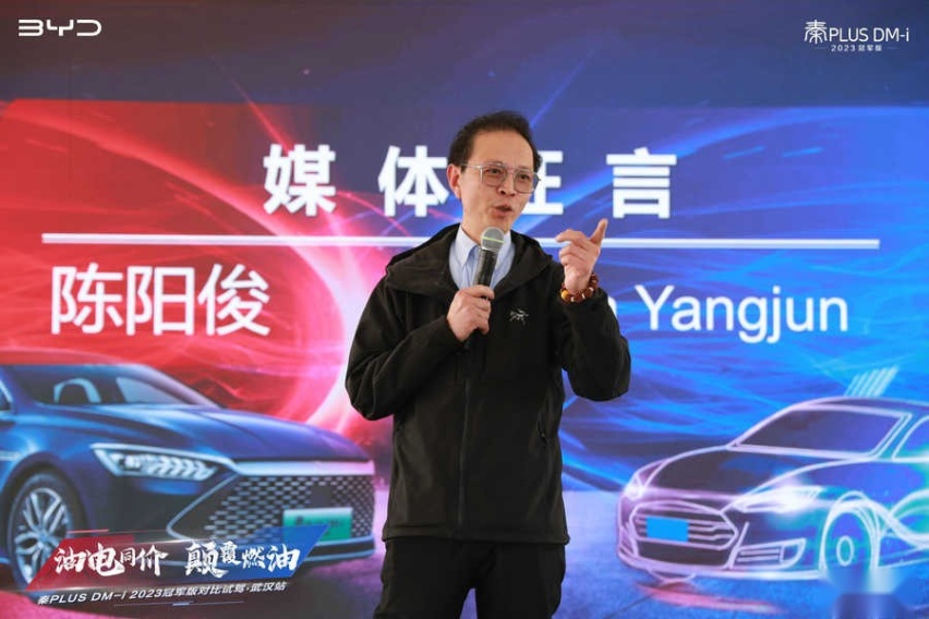 开启“油电同价”新时代，比亚迪秦PLUS DM-i冠军版对比试驾武汉站