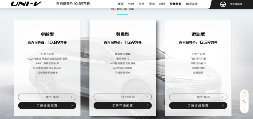遭遇车主集体投诉，长安UNI-V顶配车型涉嫌虚假宣传？