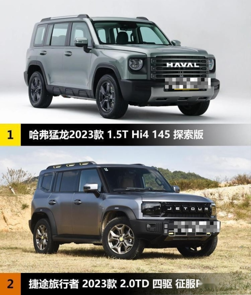 20万以内“轻越野”方盒子SUV，哈弗猛龙和捷途旅行者怎么选？