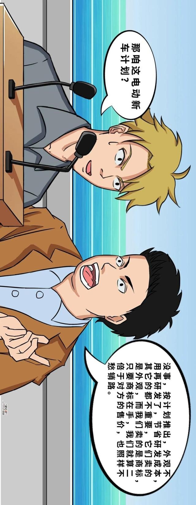【漫画新车】这一次，国产车终于走在前面，但...
