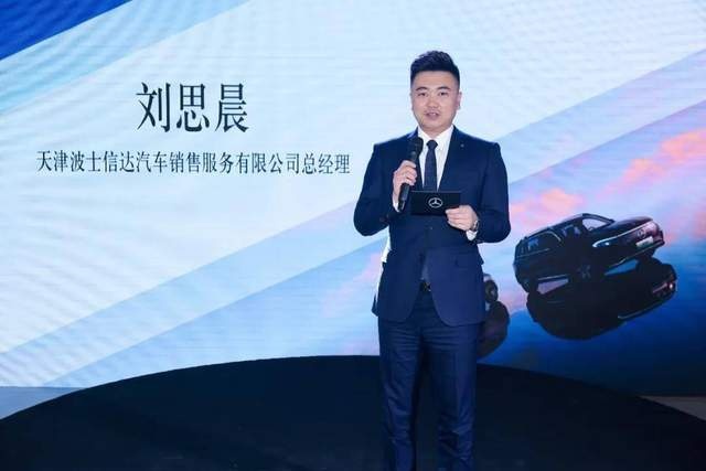 全新EQA&EQB纯电SUV波士集团京津冀联合上市发布会圆满落幕！
