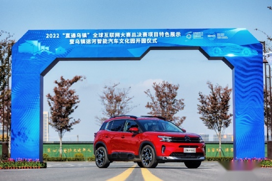 东风雪铁龙携凡尔赛C5 X、天逸BEYOND亮相乌镇峰会大展“智”造力