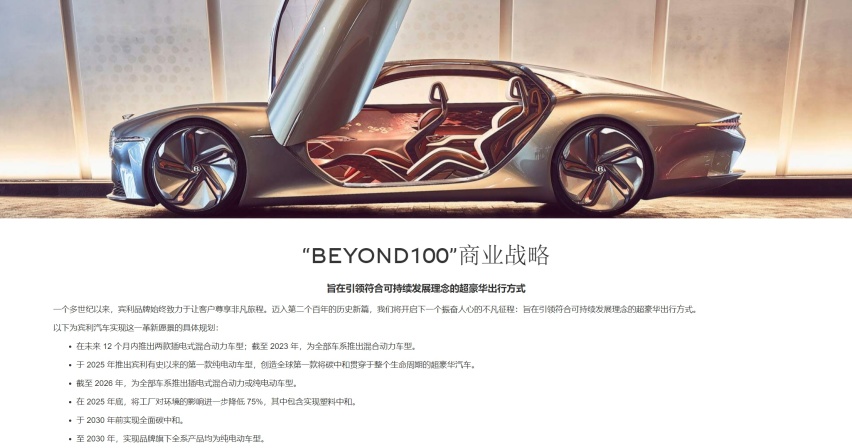 再无W12发动机！这顶级豪车品牌转型 新能源才是最终出路？