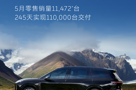 5月零售销量11,472台，蔚来全新ES8连续六个月斩获大型SUV销量