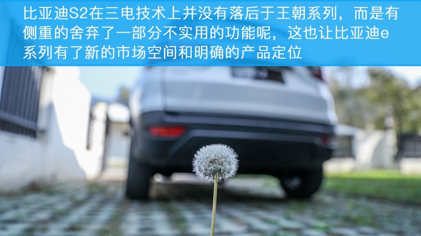 年轻新选择 比亚迪S2