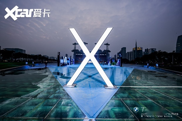 “了不起的广州，了不起的X”海心沙之夜