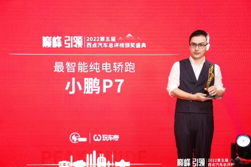 33个大奖花落谁家？2022第五届西点汽车总评榜正式揭晓
