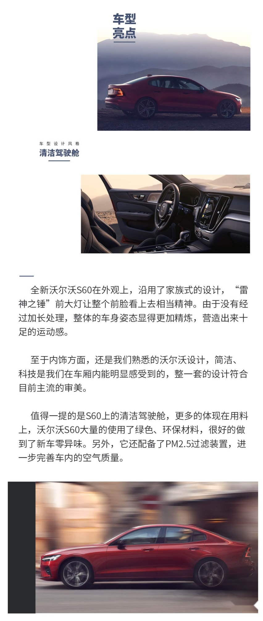 全系2.0T+8AT，苦等10年这台B级车终于换代