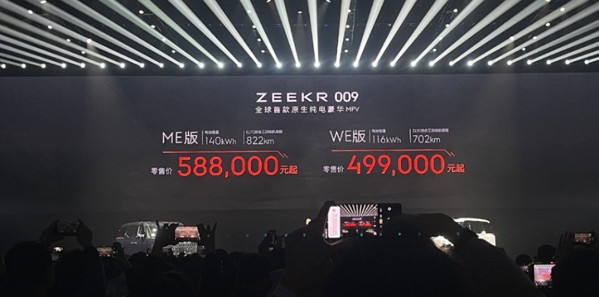 售价49.9万元起，ZEEKR 009正式上市