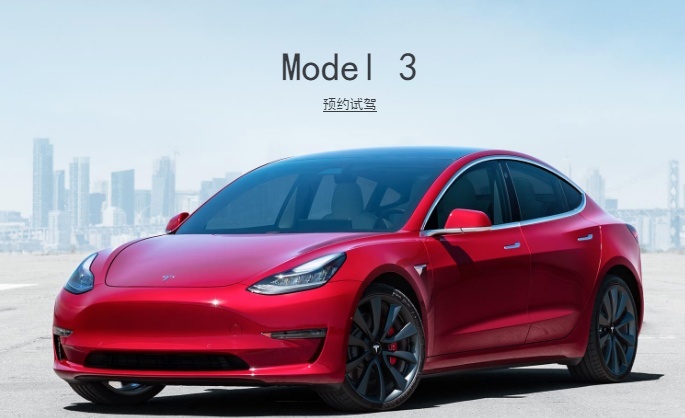 特斯拉Model 3：应付得了考试，却应付不了口碑？