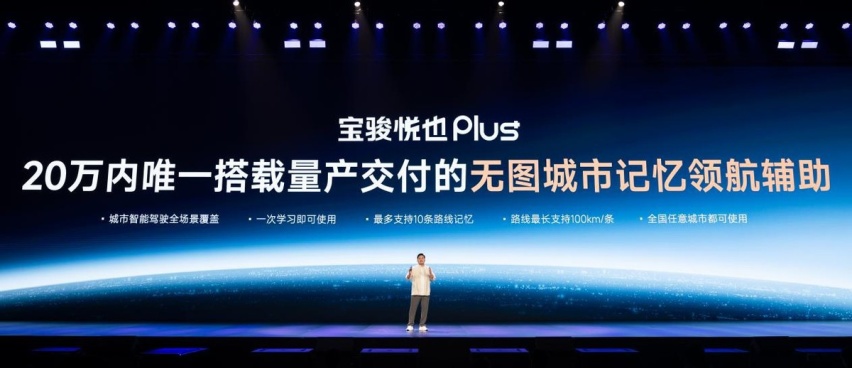 为悦己而生 2024款宝骏悦也/悦也Plus正式上市