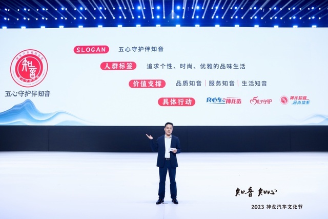 神龙发“知音”：我给你最好，你让我更好