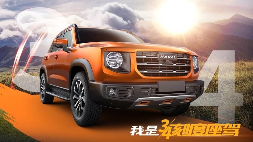 还是换壳H6？哈弗大狗申报信息曝光，第三季度上市
