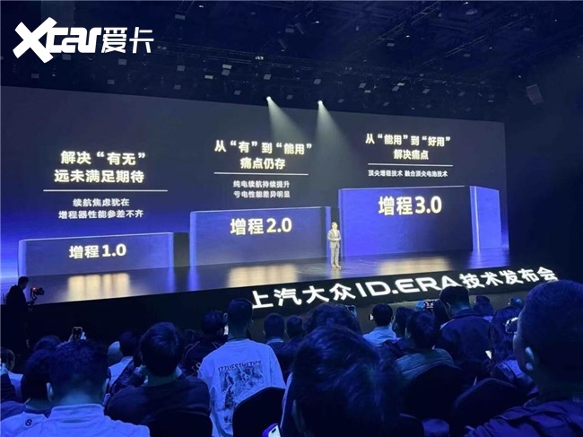 “现在入局增程太晚了？”上汽大众用9大黑科技给出硬核回答