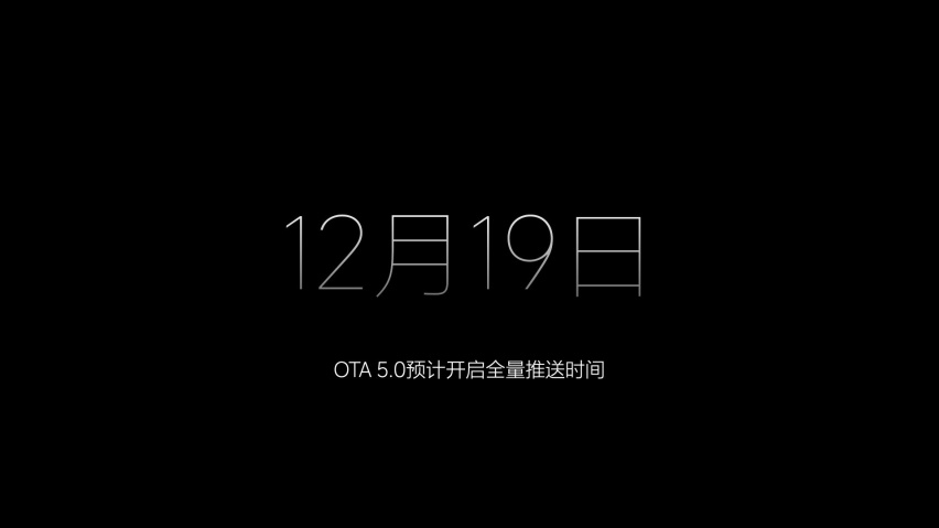 理想汽车发布OTA 5.0 智能驾驶和智能空间全面进化