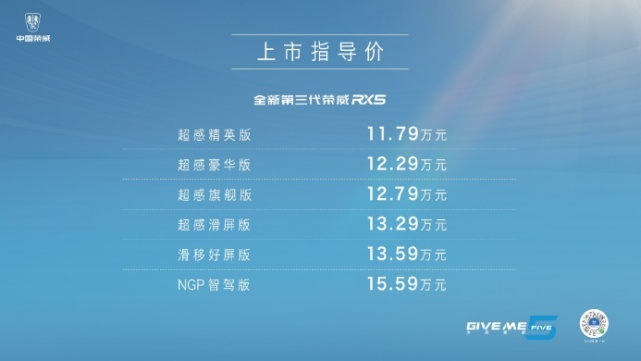 降维打击传统燃油车？ 荣威发布珠峰 星云两大整车技术底座！