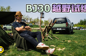 BJ30魔核电四驱越野试练 爬大坡 过交叉轴 侧身行走