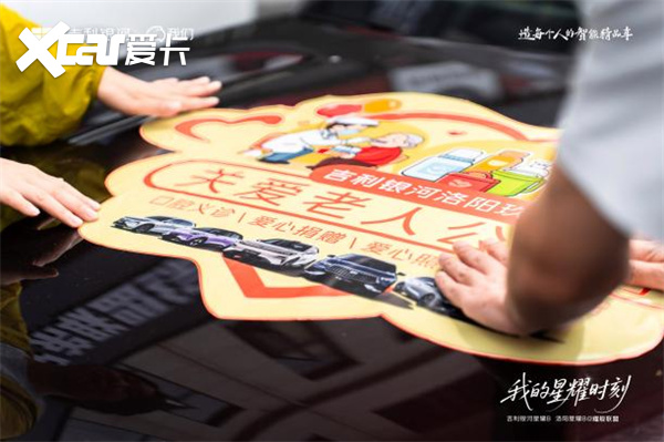 银河星舰之我的星耀时刻 ——洛阳玖尚关爱老人公益行夏日露营活动完美收官