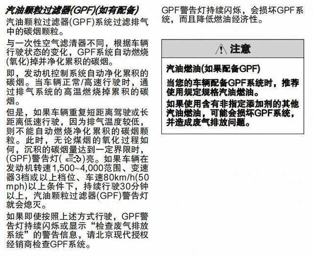 探岳颗粒捕捉器存在缺陷，导致油耗翻倍，大众再度上演排气造假？