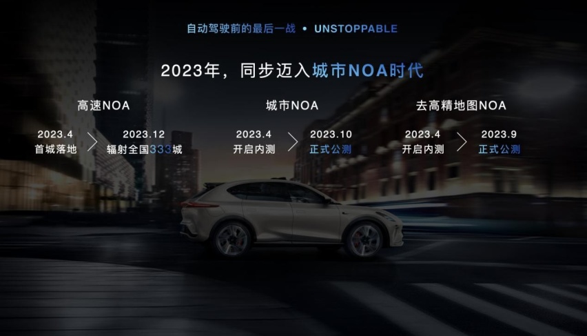 IM AD智能驾驶系统，助力智己LS6实现产品力飞跃