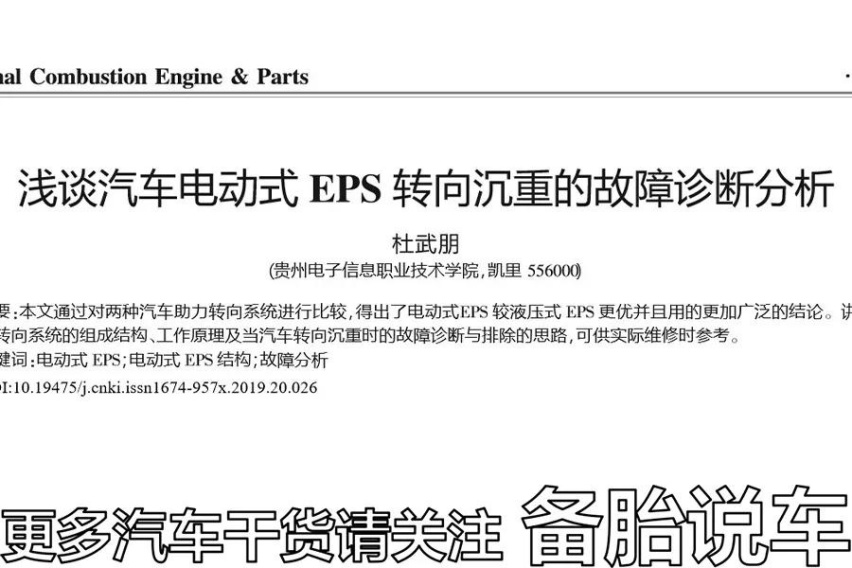 为什么有些车方向盘这么重