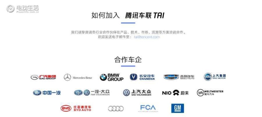 那些跨界大佬都对汽车做了什么？ 腾讯篇