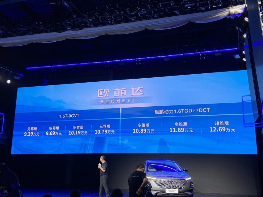 对标长安CS55PLUS,配有模拟声浪功能,奇瑞欧萌达正式上市!