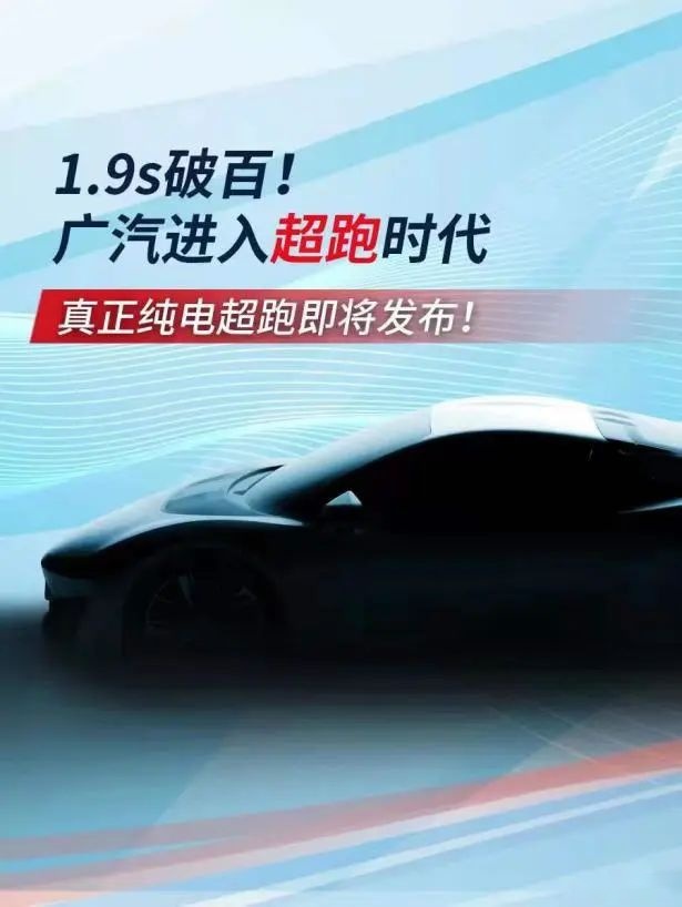 埃安独立后的500天