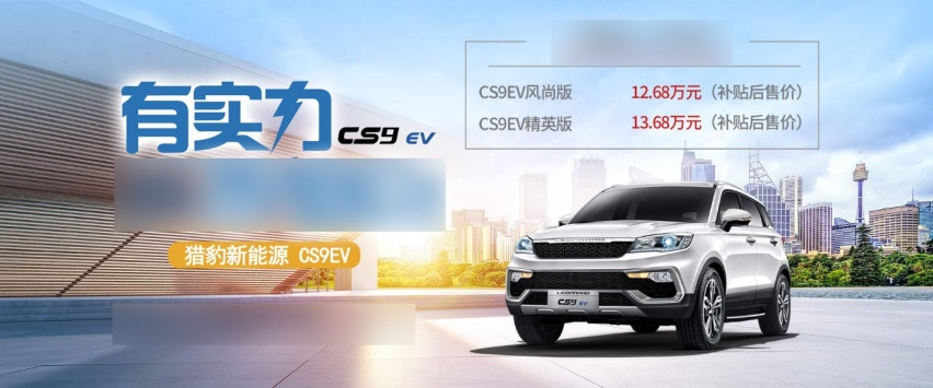 猎豹CS9EV 落地近15万 故障1月修不好 车友后悔选它了