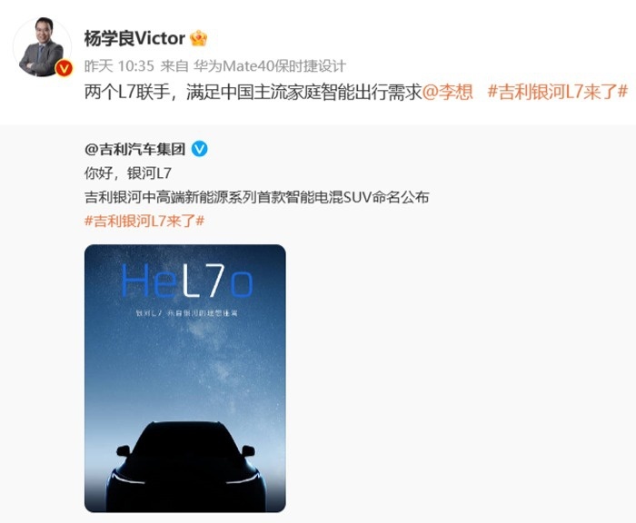 怎一个“卷”字了得！理想L7、吉利银河L7较劲却牵出了宝马L7
