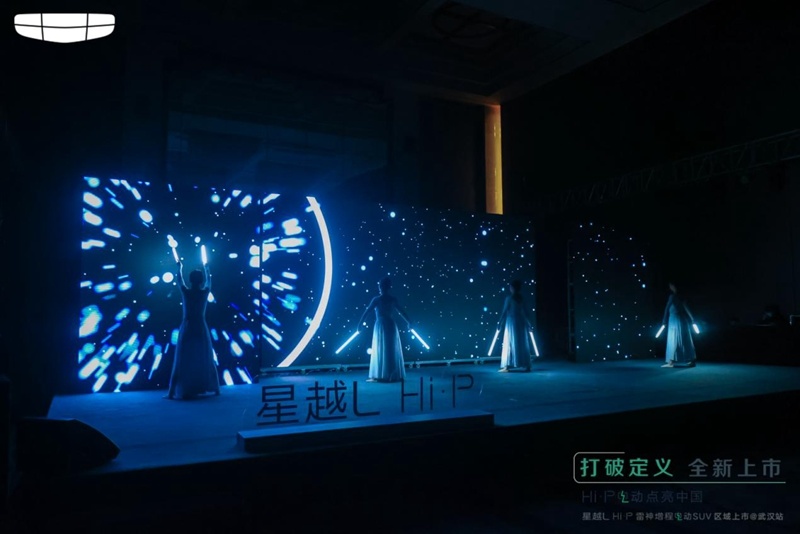 “打破定义 全新上市”吉利星越L Hi·P点亮武汉 锋芒登场！