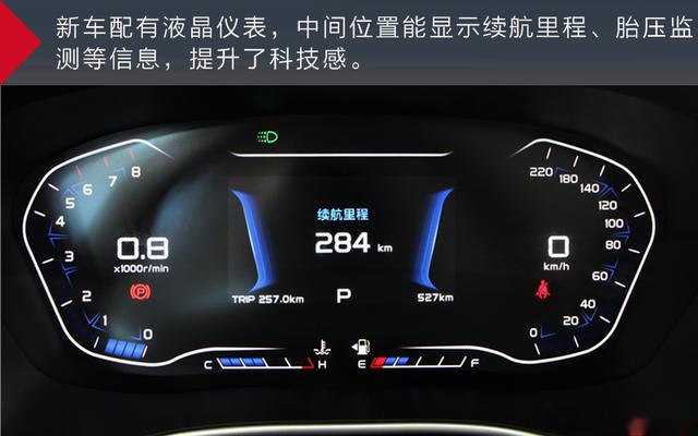 不只为国六：试驾吉利远景家族升级车型