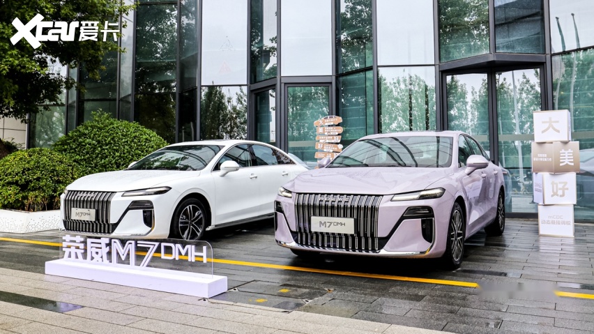 共鉴大美好 不负7待-荣威M7 DMH混动新标准试驾品鉴会西安站圆满收