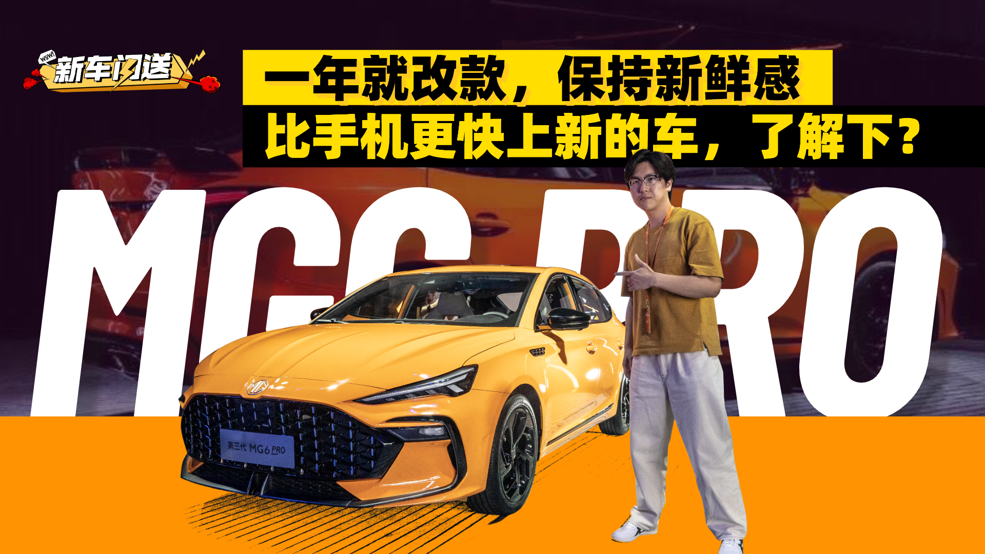 MG6 PROС˶ߡô