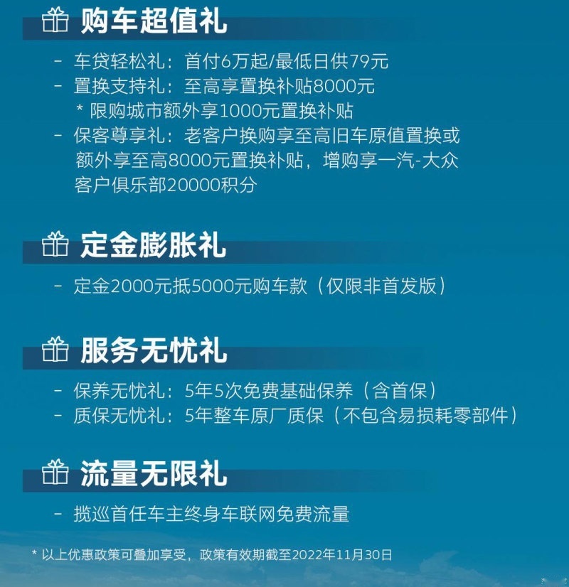 定位中大型五座SUV，一汽-大众 揽巡会被市场认可吗？