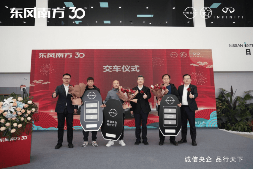 东风南方日产共筑新景--东风南方4店开业盛典