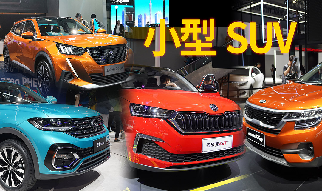 �Ĵ�С��SUV���ȿ���̽Ӱ/���׿�GT/����/����2008