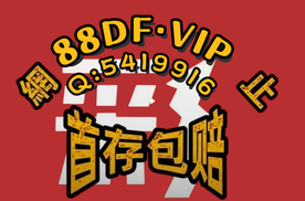 导师赚钱一对一: 大发带赚计划稳定回血计划