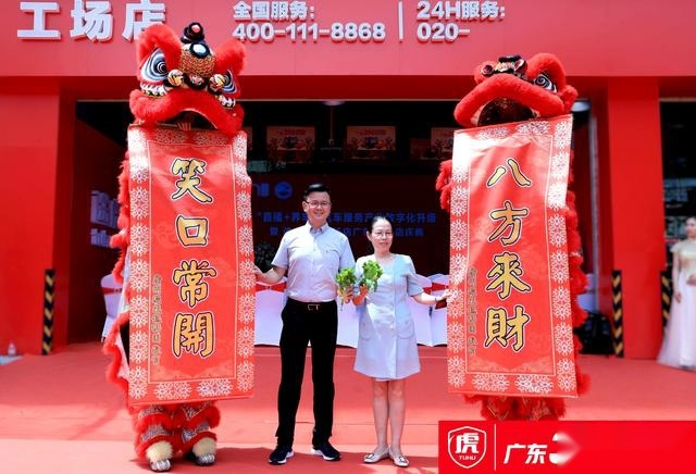 超300家！途虎养车成广东门店最多的汽车服务品牌
