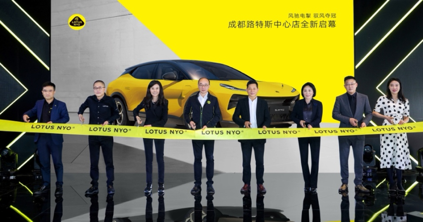 成都路特斯中心正式启幕，加速布局西南市场
