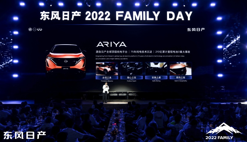 日产纯电旗舰产品 东风日产ARIYA开启全面预订