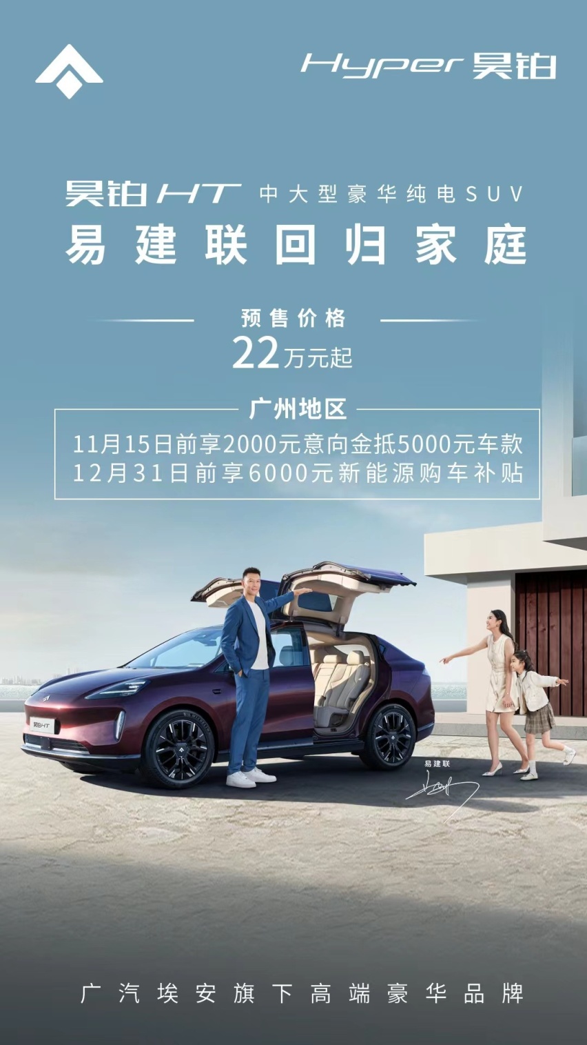 易建联回归家庭首选座驾，羊城家庭入手新车正当时