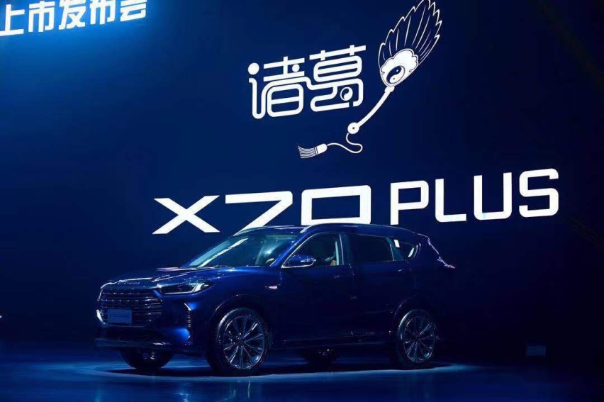 捷途X70 PLUS诸葛版正式上市，它能配得上“诸葛”之名吗？