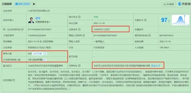 又一家来自开曼群岛的新造车势力 首款新车今天发布价格