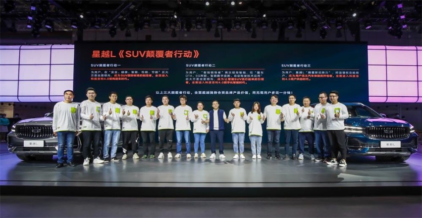 科技吉利4.0全面架构造车时代 吉利星越L只为颠覆而来