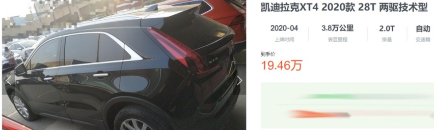 23万能落地，还有两年免息，凯迪拉克XT4低配挺值？