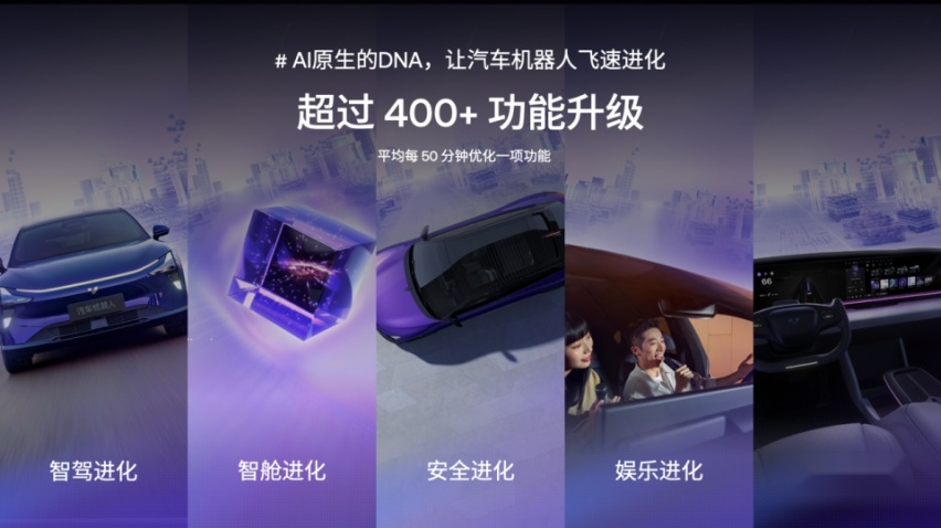 文心一言大模型4.0升级上车，极越01迎首次大版本OTA
