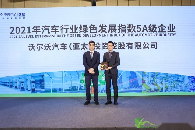 2021年汽车工业节能与绿色发展评价中心成果分享会成功召开