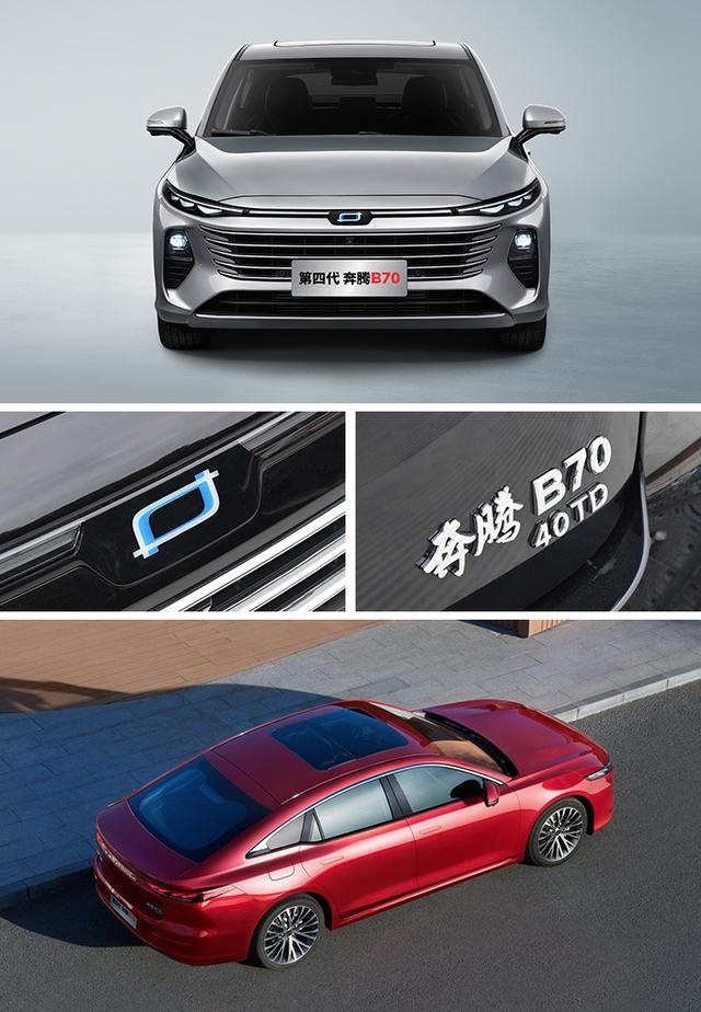 13万买高性价比中型车，将竞争朗逸轩逸，上班族适合奔腾B70么？